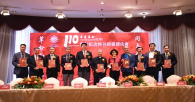 《辛亥革命110周年纪念特刊》举行首发仪式