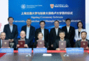 上海交通大学与滑铁卢大学签约：合作培养本硕博人才