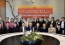 全加华人促统会（大多地区）举办郑丽文访陆与两岸关系专题座谈会