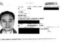 加拿大对巴拿马文件曝光的华裔富商发出全国通缉令！